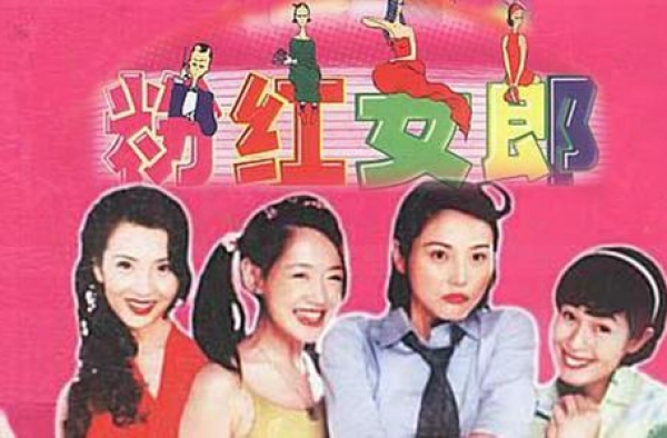 《涩女郎》预告释出，扑街概率大，原因有三点