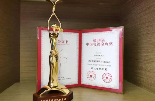 金鹰奖揭晓！这部杭产剧荣获“最佳电视剧奖”！