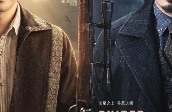 《瞄准》：高燃狙击对决传递真挚信仰
