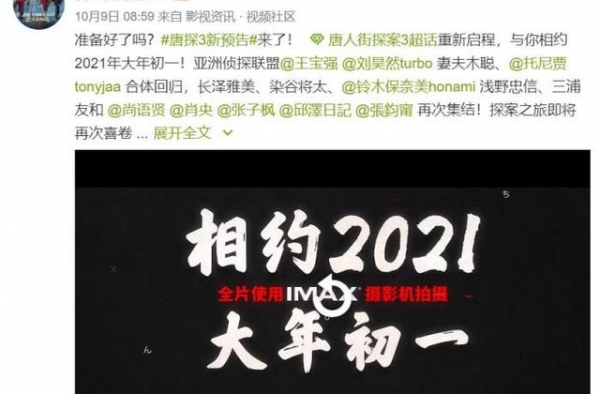 五部电影提前定档 谁能在2021春节档占据C位？