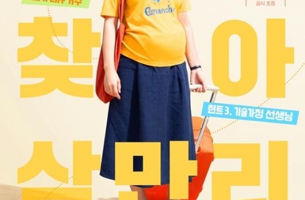 郑秀晶主演电影《悲喜交加》发预告，11月12日韩国上映