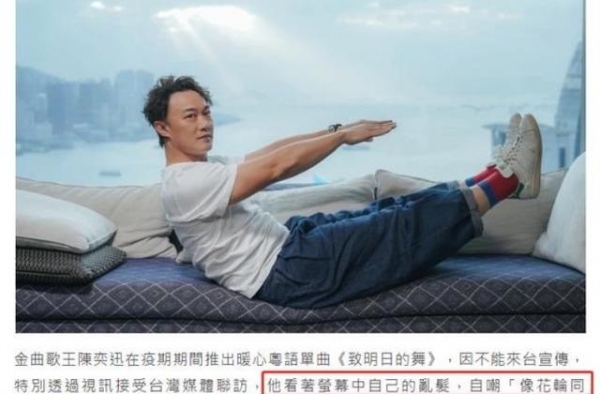 陈奕迅称很久没收入！他生活节俭钱都给老婆，败家徐濠萦真的值得