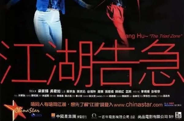 当年梁家辉的创新之作，把喜剧和黑帮结合在一起，却被骂“烂片”