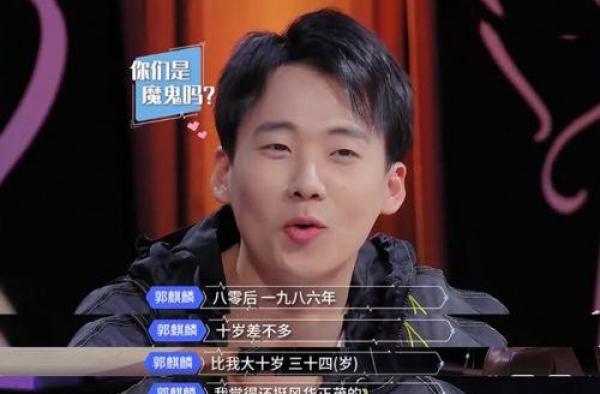 《心动的信号3》郭麒麟自曝择偶标准：能接受大10岁的女友