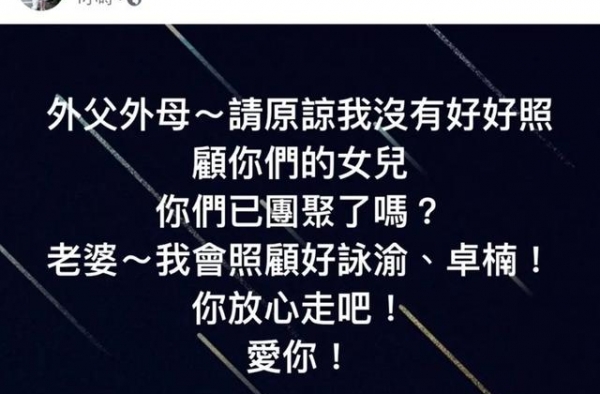 前TVB主播林子博妻子去世！曾为抗癌耗尽积蓄，汪明荃偷偷塞钱