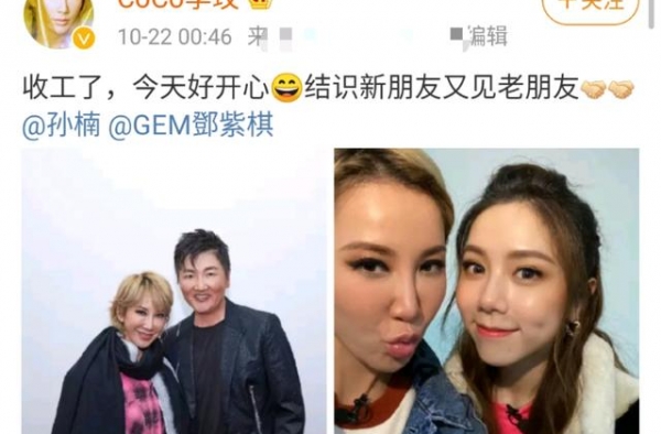 45岁李玟与孙楠同框，被嘲脸部僵硬不自然，却与邓紫棋嘟嘴卖萌