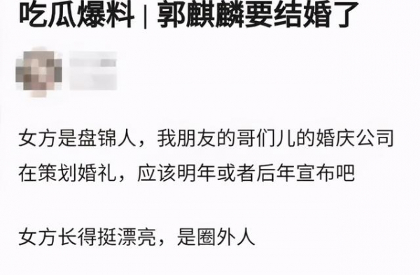 网传郭德纲之子郭麒麟明年结婚 曾上节目透露择偶标准