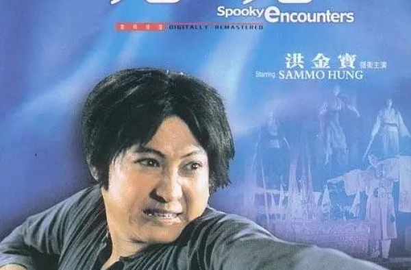 香港十大经典灵幻电影