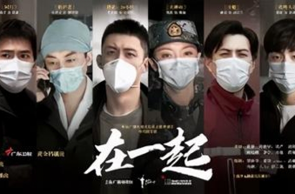 人性之光穿透荧屏《在一起》“火”得有理