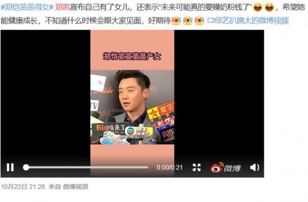 苗苗产后曝光！34岁郑恺采访表示苗苗产女儿，要多赚奶粉钱了？