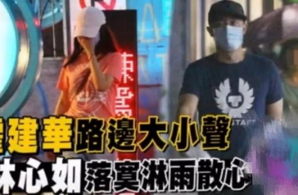 霍建华与妻子当街吵架！驾车离去留林心如淋雨哭泣，本尊这样回应
