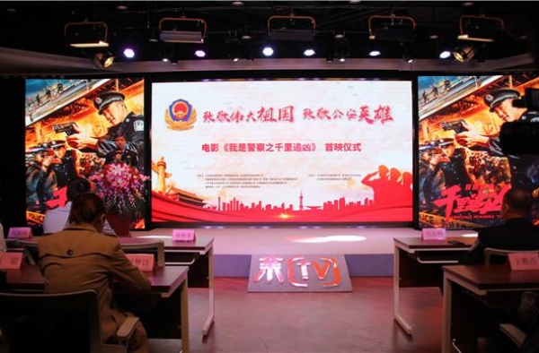 《千里追凶》今日首映《我是警察》系列电影正式启动