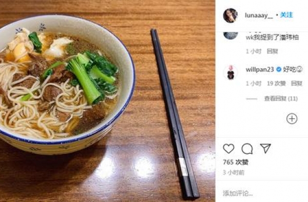 风波后，潘玮柏首次在社交媒体和娇妻秀恩爱，要学方媛和郭富城了