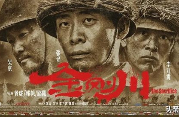 《金刚川》火热上映，口碑票房双丰收，网友：2020年最佳电影