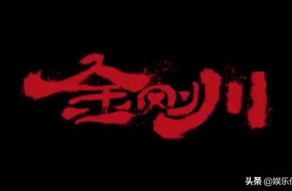 《金刚川》票房破亿，吴京、张译这是又要创造票房纪录了吗？