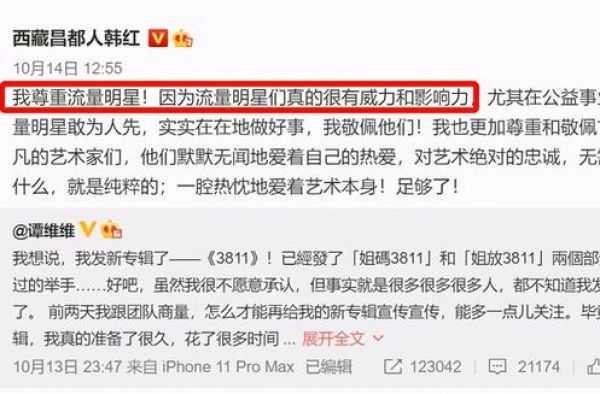 金星评流量明星空有长相无作品，直接点名范丞丞现场好尴尬