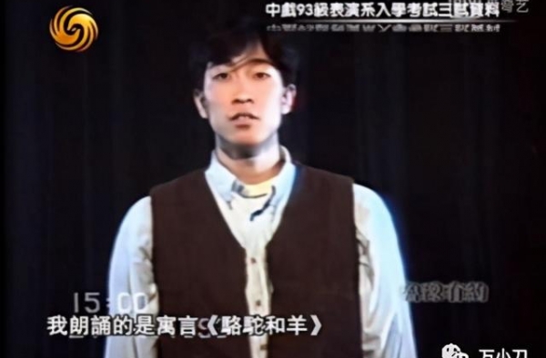 “最穷影帝”走红记