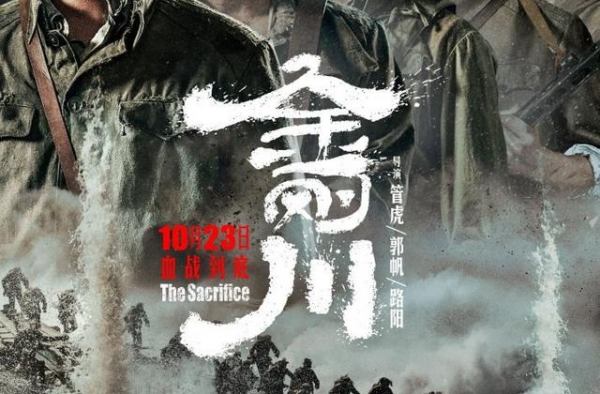 《金刚川》观后感，口碑两极分化下的评论，这才是商业片该有本质