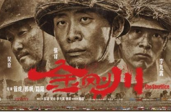 抗美援朝电影《金刚川》首映三亚影迷反响热烈