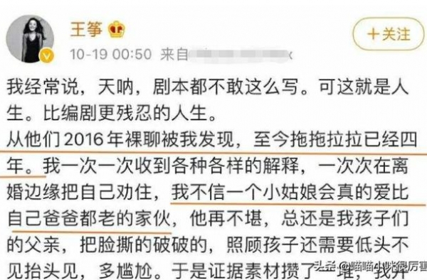 从王筝爆丈夫出轨到林心如当街“哭泣”，娱乐圈那些事，真挺狗血