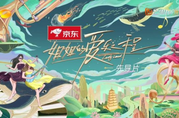 姐姐的爱乐之程：宁静黄龄没加微信，徐峥向周震南请教“姐学”？