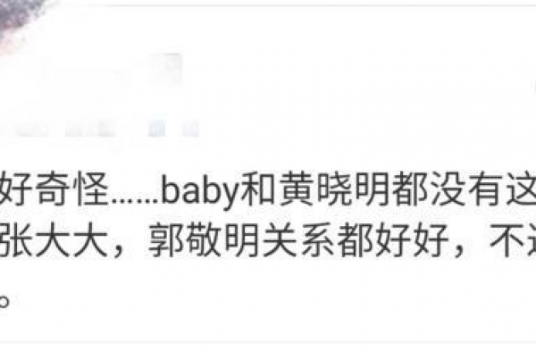 黄晓明baby穿情侣装秀恩爱 黄晓明baby感情怎么样？