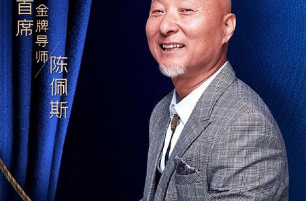 陈佩斯再登央视坐镇《金牌喜剧班》任导师