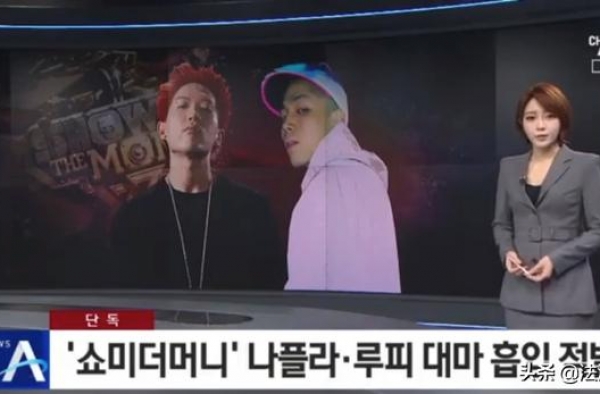 知名rapper吸毒被抓.. 是你家的房子塌了吗?