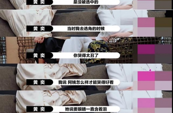 黄奕曝《情深深雨濛濛》被淘汰原因，难怪秦岚一滴泪，天上一颗星