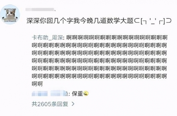 ?被明星回复什么感觉？粉丝：不如不回