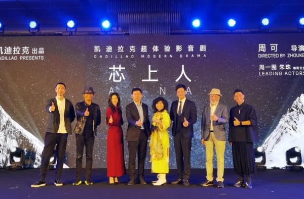 周一围朱珠主演超体验影音剧《芯上人》融合科幻与悬疑