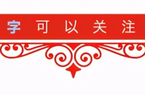 “时尚女魔头”安娜·温图尔，与交往20年的投资界大亨分手