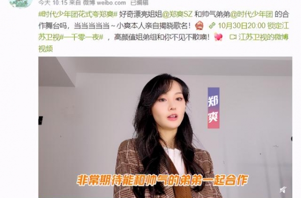 郑爽被黑内幕曝光！任务群发布黑通稿文案，瞬间被大批营销号转发