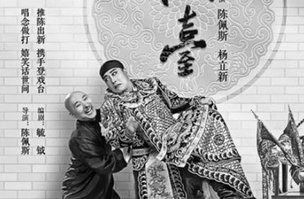 陈佩斯再登央视舞台 任《金牌喜剧班》首发导师