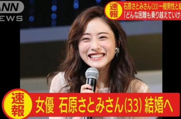 大乌龙？石原里美老公正面照曝光！就这样还“一般男性”？