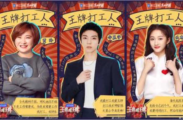 《王牌对王牌6》即将开工，沈腾贾玲华晨宇关晓彤沈涛回归
