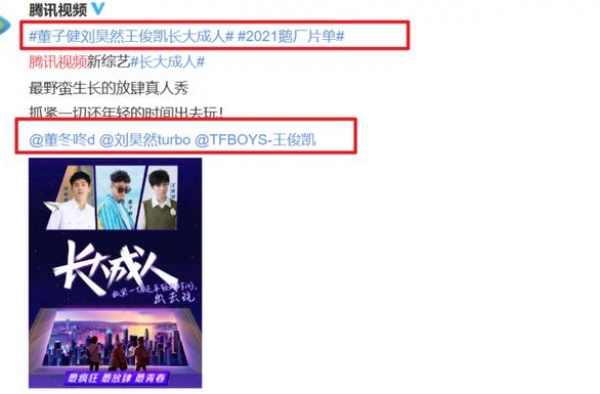王俊凯继《中餐厅》后，又一档综艺官宣，三大男神齐聚期待值爆棚