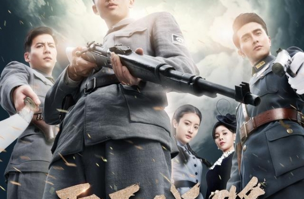 张云龙首次挑战八路军形象，搭档高伟光魏千翔主演《雷霆战将》