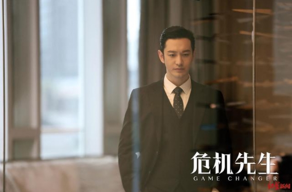 《危机先生》首曝预告，为拍这部剧，黄晓明足足在成都待了五个月