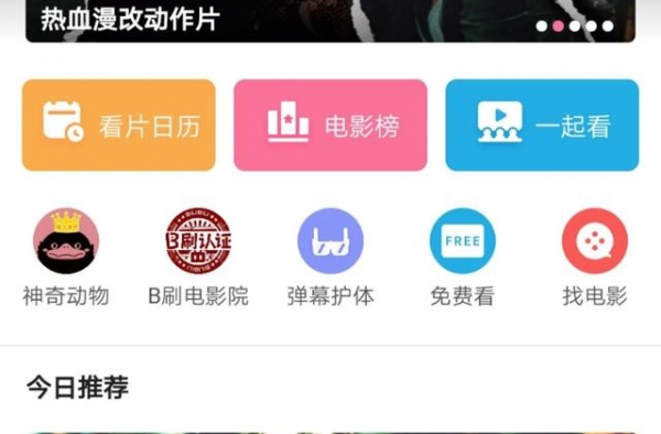 最前线丨《半泽直树》接档《风犬少年的天空》，B站再扩影视版图