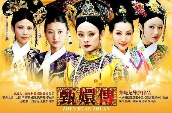 国产剧走红海内外！难道这就是东方的“神秘”力量？
