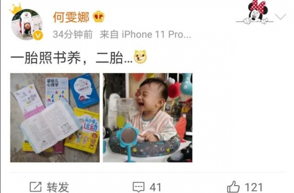 蹦床公主何雯娜发文疑似怀二胎，网友：嫁个老公天天炒作