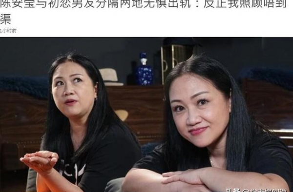 “傻姑”陈安莹近况！与初恋拍拖41年不婚，分隔两地无惧出轨