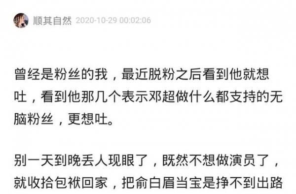 邓超也翻车？被骂滚出娱乐圈，看到就想吐，他做什么了？