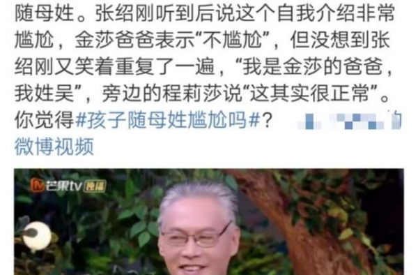 金莎回应随母姓原因：妈妈喜欢毛主席的诗“金沙水拍云崖暖”