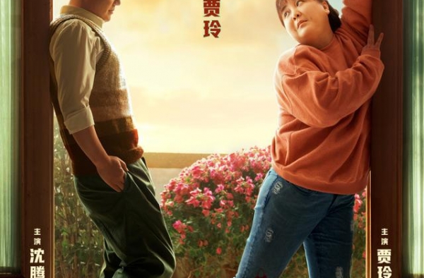 《你好，李焕英》定档大年初一 贾玲沈腾“王炸”合体爆笑贺新春