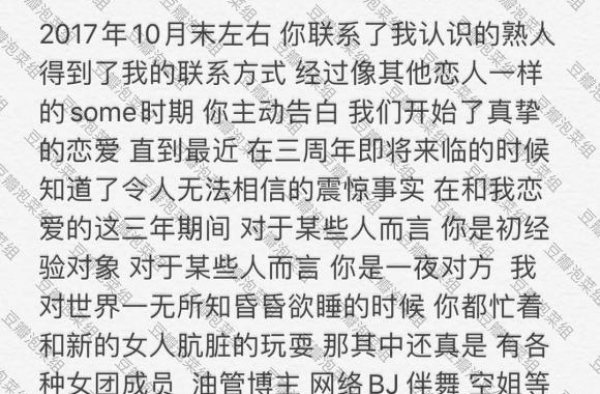 EXO成员朴灿烈被曝出轨多次，爆料人自称是其未公开女友