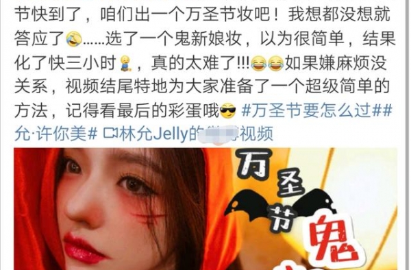 林允变身鬼新娘，穿一身红衣眼神勾人，网友：异域风情的女鬼