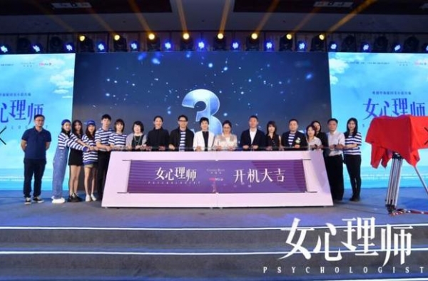 《女心理师》今日三亚开机，杨紫、菅纫姿、倪萍亮相发布会