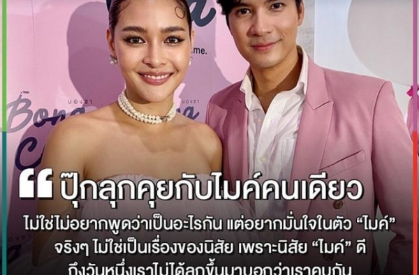 泰星Mike、Pooklook合体：婚姻很遥远，长辈们也知情